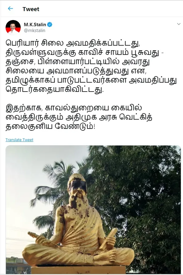TIRUVALLUVAR STATUE ISSUE DMK MK STALIN TWEET 